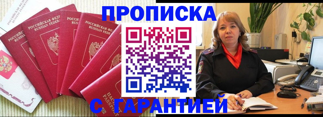 временная регистрация собственник в Северодвинске