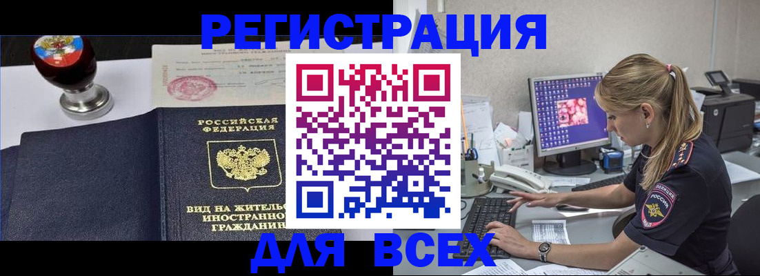 временная регистрация гарантия в Северодвинске