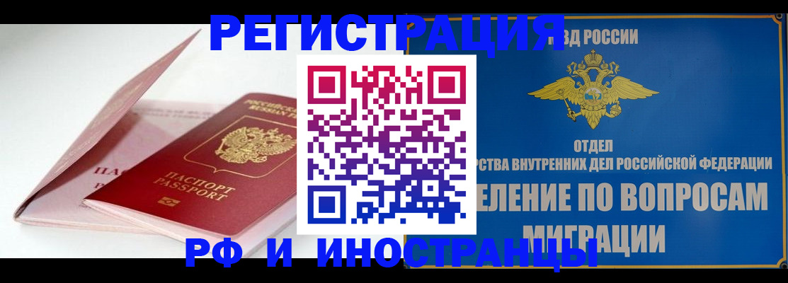 временная прописка в Северодвинске